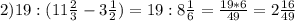 2)19:(11 \frac{2}{3}-3 \frac{1}{2})=19:8 \frac{1}{6}= \frac{19*6}{49}= 2 \frac{16}{49}