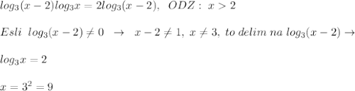 log_3(x-2)log_3x=2log_3(x-2),\; \; ODZ:\; x2\\\\Esli\; \; log_3(x-2)\ne 0\; \; \to \; \; x-2\ne 1,\; x\ne 3,\; to\; delim\; na \; log_3(x-2)\to \\\\log_3x=2\\\\x=3^2=9