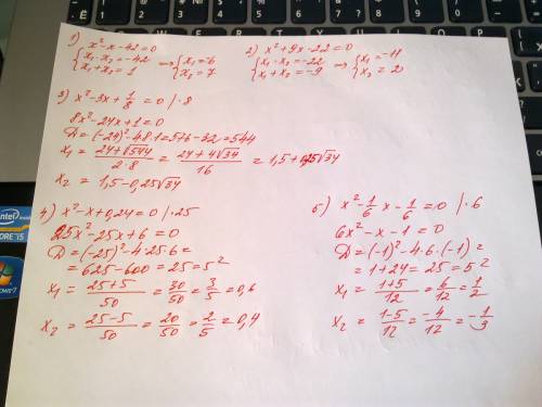 Решите уравнение 1) х(квадрат)-х-42=0 2) х(квадат)+9х-22=0 3)х(квадрат)-3х+1/8=0 4) х(квадрат)-х+0,2