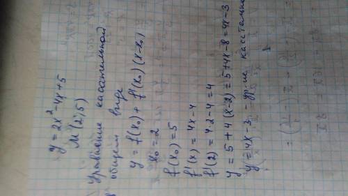 Напишите уравнение касательно графику функции: y=2x^2-4x+5 в точке m (2; 5)