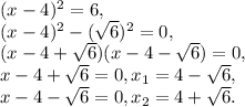 (x-4)^2=6, \\&#10;(x-4)^2-(\sqrt{6})^2=0, \\ &#10;(x-4+\sqrt{6})(x-4-\sqrt{6})=0, \\ &#10;x-4+\sqrt{6}=0, x_1=4-\sqrt{6}, \\&#10;x-4-\sqrt{6}=0, x_2=4+\sqrt{6}.