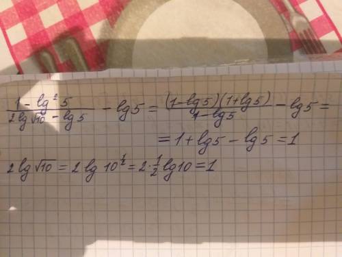 Найдите значение выражения: ( 1−lg²5)/(2 lg √10− lg5)− lg5