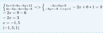 12.19(б) {6х+3 = 8х-3(2у-4) 2(2х-3у )-4х =2у-8 12.21 (в) { 3х+2у х-3у + =3 5 6