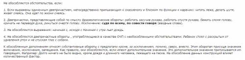 Расставьте недостающие знаки препинания.укажите условия обособления определений.почему некоторые рас