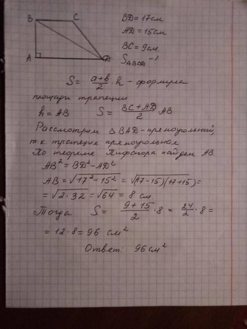 Большая диагональ прямоугольной трапеции равна 17 см,а большее основание-15 см.найдите площадь трапе