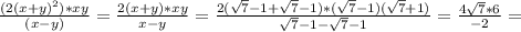 \frac{(2 (x+y)^{2} )*xy}{(x-y)} = \frac{2(x+y)*xy}{x-y} = \frac{2( \sqrt{7}-1+ \sqrt{7}-1)*( \sqrt{7}-1)( \sqrt{7} +1) }{ \sqrt{7}-1- \sqrt{7} -1 } = \frac{4 \sqrt{7}*6 }{-2} =