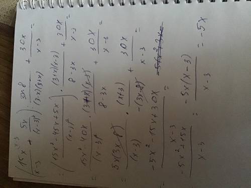 Выражение: (15x + 5x) : 3x - 8 + 30x (x-3 x^2-6x+9) 9-x^2 x-3