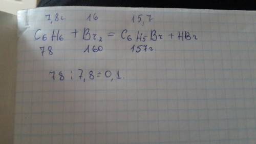 Найти массу брома,необходимого для получения бромбензола из 7,8г бензола