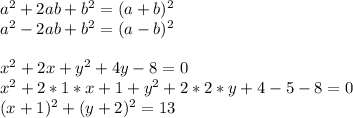 a^2+2ab+b^2=(a+b)^2\\a^2-2ab+b^2=(a-b)^2\\\\x^2+2x+y^2+4y-8=0\\x^2+2*1*x+1+y^2+2*2*y+4-5-8=0\\(x+1)^2+(y+2)^2=13