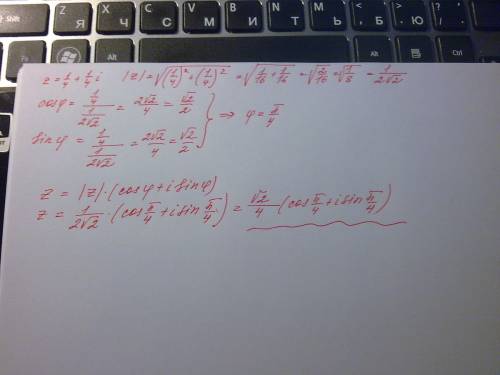 Надо представить в тригонометрической форме комплексное число: z=1/4+1/4 умножить на i заранее)