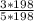 \frac{3 * 198}{5 * 198}