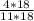 \frac{4 * 18}{11 * 18}