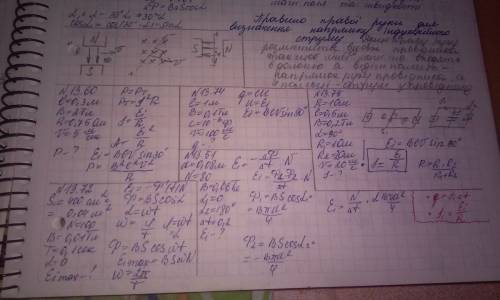 Придумайте две по теме инерция и решите их.