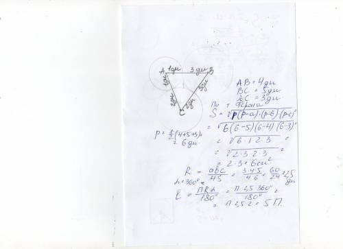Три кола з радіусами 1 дм, 2 дм і 3 дм попарно дотикаються одне до одного. знайти довжину кола, що п