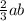 \frac{2}{3}ab