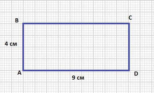 Площадь прямоугольника равна 36 квадратных метров , ширина - 4 метра . постройте этот прямоугольник