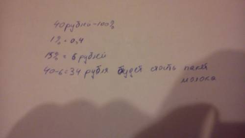 Составьте на проценты и решите ее. 6 класс.