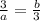 \frac{3}{a}= \frac{b}{3}