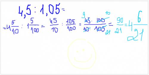 Как делить 4,5 разделить на 1,05. как вы