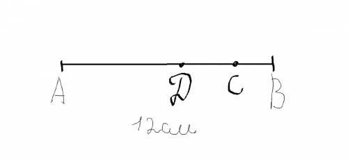Начерти отрезок ав длиной 12 см отметь точки с и д так, чтобы отрезок ас в 2 разадлиней отрезка дв
