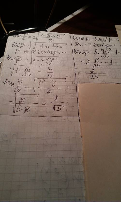 1)вычислить: а) sin b/2,если sin b = - 4/5 , b принадлежит ( 3п/2 ; 2п) б) cos 2 b, если cos b = 4/5