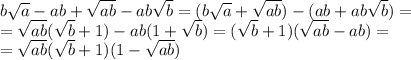 b \sqrt{a} - ab + \sqrt{ab} - ab \sqrt{b}=&#10;(b \sqrt{a}+ \sqrt{ab}) -(ab+ ab \sqrt{b})=&#10;\\\&#10;=\sqrt{ab}( \sqrt{b}+1) -ab(1+ \sqrt{b})=( \sqrt{b}+1)(\sqrt{ab}-ab)=&#10;\\\&#10;=\sqrt{ab}( \sqrt{b}+1)(1-\sqrt{ab})