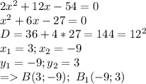 2 x^{2} +12x-54=0 \\ x^{2} +6x-27=0 \\ D=36+4*27=144=12^2 \\ x_1=3;x_2=-9 \\ y_1=-9;y_2=3 \\ =B(3;-9); \ B_1(-9;3)