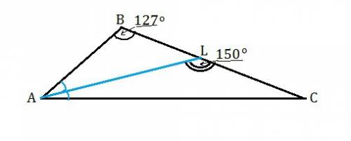 Втреугольнике авс проведена биссектриса al, угол alc равен 150 градусов, угол авс равен 127 градусов