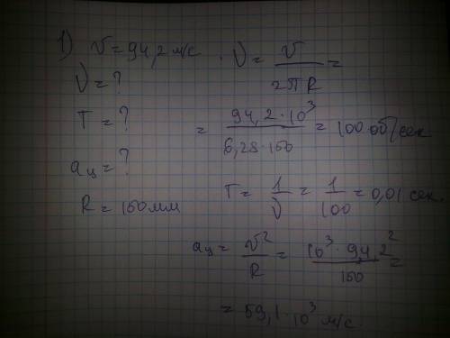 Вариант 1 1. тело, двигаясь по окружности радиусом 100 м совершает 6 оборотов за 2 минуты. определит