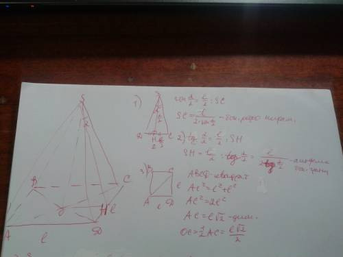 Вправильной четырехугольной пирамиде сторона основания равна l (эль), а плоский угол при вершине рав