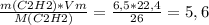 \frac{m(C2H2)*Vm}{M(C2H2)} = \frac{6,5*22,4}{26} =5,6