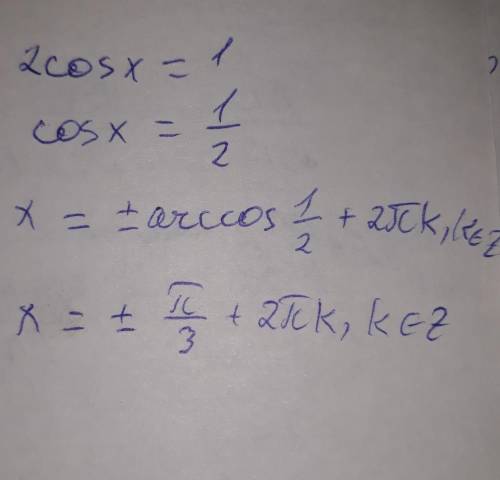 Решить квадратный кореть из 2 cos x=1