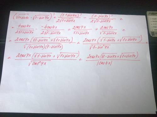 Sqrt(1+sin4x)-sqrt(1-sin4x) , найти производную