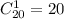 C^1_{20}=20