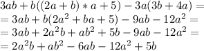 3ab+b((2a+b)*a+5)-3a(3b+4a)=\\=3ab+b(2a^2+ba+5)-9ab-12a^2=\\=3ab+2a^2b+ab^2+5b-9ab-12a^2=\\=2a^2b+ab^2-6ab-12a^2+5b