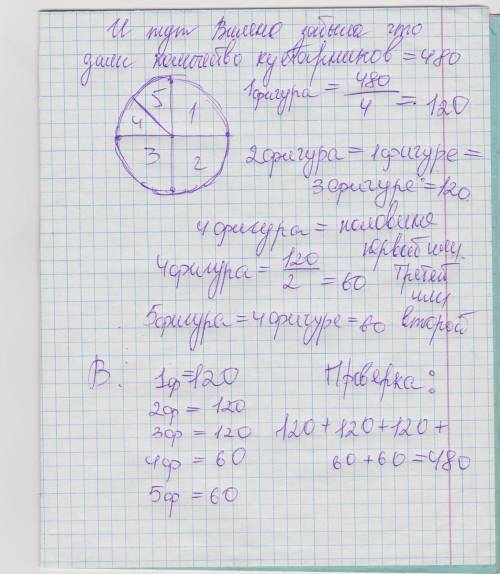 Начерти в тетради такой прямоугольник 6 см длина 2 см ширина разделите построенный прямоугольник отр