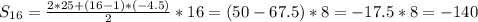 S_{16}=\frac{2*25+(16-1)*(-4.5)}{2}*16=(50-67.5)*8=-17.5*8=-140