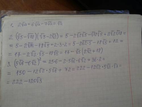 1. выражения: 2√a+6√a-7√a 2. выражение (√5-√18)(√5-2√2) 3.(5√6-6√2)² ,!