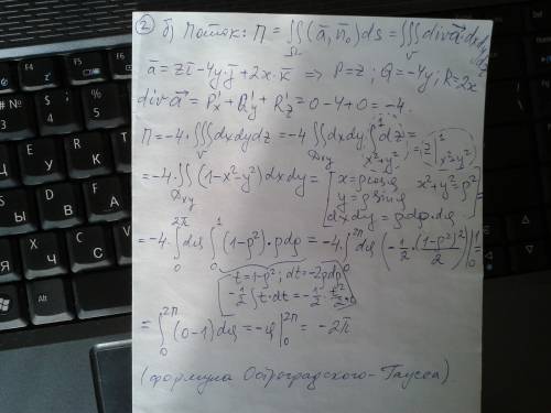 1) найти производную скалярного поля u=arctg-8xyz по направлению нормали к поверхности ω: x^2+y^2-2z