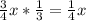 \frac{3}{4} x* \frac{1}{3} = \frac{1}{4}x