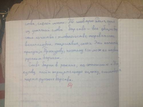 Сочинение на тему : дальнейшая судьба героев романа а.с.пушкина дубровский