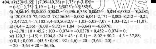 Зубарева мордвикович 404 номер по 6 класс быстрее