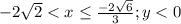 -2 \sqrt{2} < x \leq \frac{-2 \sqrt{6} }{3}; y