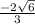 \frac{-2 \sqrt{6} }{3}