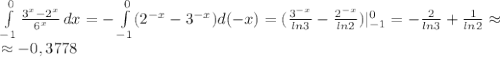 \int\limits^0_ {-1} \frac{3^x-2^x}{6^x}\, dx=-\int\limits^0_ {-1}(2^{-x}-3^{-x})d(-x)=(\frac{3^{-x}}{ln3}-\frac{2^{-x}}{ln2})|^0_{-1}=-\frac{2}{ln3}+\frac{1}{ln2}\approx\\\approx-0,3778