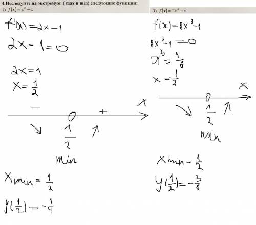 Исследуйте на экстремум следующие функции