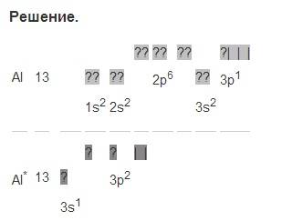 Напишите электронную формулу алюминия? в возбужденном состояний! и электронно-графическую формулу ал