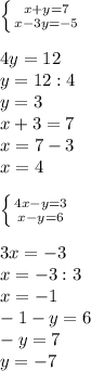 \left \{ {{x+y=7} \atop {x-3y=-5}} \right.\\\\&#10;4y=12\\y=12:4\\y=3\\ x+3=7\\x=7-3\\x=4\\\\&#10; \left \{ {{4x-y=3} \atop {x-y=6}} \right.\\\\&#10;3x=-3\\x=-3:3\\x=-1\\-1-y=6\\-y=7\\y=-7