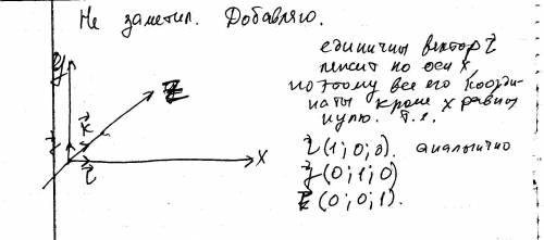 Чему равны координаты координатных векторов? как связаны между собой координаты равных векторов?