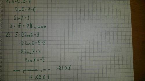 Решите уравнение: 1) 6+sinx=7 2) 5-2cosx=9 3)sin(-3x)=-√3/2 4) sin(x+п/6)=√2/2 5) tg(3x+п/6)=1/√3 6)